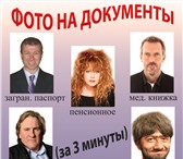 Фото в Прочее,  разное Разное Делаем лучшее фото на документы в Саратове! в Саратове 150