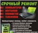 Foto в Компьютеры Компьютерные услуги переустановка операционной системы Windows, в Рыбинске 30