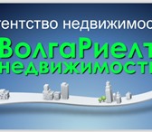 Фото в Недвижимость Агентства недвижимости Профессиональная помощь в подборе, покупке в Саратове 20 000