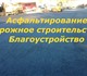 Наша организация успешно осуществляет св