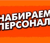 Foto в Работа Вакансии Условия:Нормированный графикВозможность официального в Санкт-Петербурге 28 000