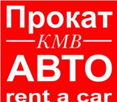 Фотография в Авторынок Аренда и прокат авто Аренда / прокат автомобиля без водителя - в Москве 1 800