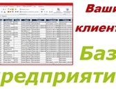 Foto в В контакте Поиск партнеров по бизнесу Соберу из открытых источников в интернете, в Санкт-Петербурге 500