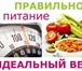 Изображение в Красота и здоровье Похудение, диеты Приглашаю всех желающих, у кого действительно в Архангельске 500