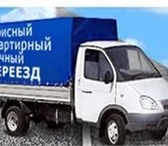 Фото в Прочее,  разное Разное Поможем организовать квартирный или офисный в Томске 0