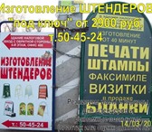 Изображение в Прочее,  разное Разное Изготовление рекламных Штендеров,   дверных в Волгограде 0