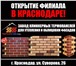 Фото в Строительство и ремонт Строительные материалы Компания Термо Союз МК предлагает комплексное в Краснодаре 2 600