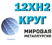 Foto в Строительство и ремонт Строительные материалы Наша фирма ООО «Мировая Металлургия» осуществляет в Саратове 0