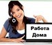 Изображение в Работа Работа на дому Требуются активные сотрудники для продвижения в Екатеринбурге 30 000