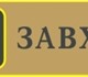 Обязанности: состояние материально-техни