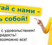Фотография в Работа Работа на дому Требования:Знание ПК на уровне пользователь, в Новосибирске 18 000