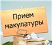 Изображение в Прочее,  разное Разное Макулатура – бумага и картон, которые остались в Тюмени 100
