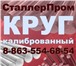 Фото в Авторынок Автозапчасти Круг калиброванный предлагает Ростовский в Ростове-на-Дону 113