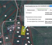 Foto в Недвижимость Земельные участки Продам земельный участок 0.55 Га под промышленное в Красноярске 3 850 000
