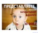 Изображение в Работа Работа на дому Срочно! Набираю сотрудников для работы в в Пензе 1 200