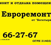 Фото в Строительство и ремонт Ремонт, отделка - «Эконом» - замена напольных (стеновых) в Улан-Удэ 2 500
