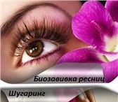 Foto в Красота и здоровье Косметические услуги Меня зовут Екатерина. Предлагаю вам такие в Красноярске 500