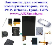 Foto в Компьютеры КПК и коммуникаторы Запчасти для КПК PSP сотовых GPS и продукции в Новосибирске 0