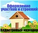 Изображение в Строительство и ремонт Другие строительные услуги Бесплатно консультирую ежедневно с 9.00 до в Москве 9 000