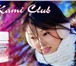 Фото в Красота и здоровье Косметика Японский клуб Wellness Club BoraKami расширяет в Йошкар-Оле 240