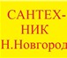 Изображение в Строительство и ремонт Сантехника (услуги) Монтаж, демонтаж и замена:• систем водяного в Нижнем Новгороде 500