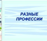 Фото в Образование Курсовые, дипломные работы Подготовлю презентации для диссертаций, дипломов. в Новосибирске 0