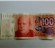 Банкнота купюра 100 Cien AustralesСерия 