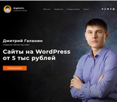 Фотография в Компьютеры Создание web сайтов Создание сайтов под ключ и сопутствующие в Москве 5 000