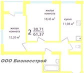 Foto в Недвижимость Квартиры 2 комнатная квартира 61кв.м. Щербинки-1, в Нижнем Новгороде 2 823 000