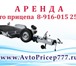 Фотография в Авторынок Прицепы и полуприцепы Грузоподъемность 2750 кг. Полная масса прицепа, в Москве 1 500