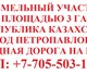 Перспективный земельный участок вдоль тр