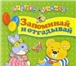Изображение в Для детей Детские книги Дорогой Друг Спешим  предложить  тебе  в в Новошахтинскее 0