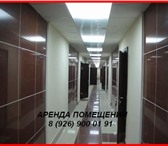 Foto в Недвижимость Аренда нежилых помещений Сдаём в аренду офисы,  склады,  помещения в Москве 8 000