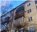 Фото в Недвижимость Квартиры Продаю уютную 3-х квартиру 45 м² на 3 этаже в Туле 2 900 000