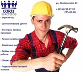 Foto в Электроника и техника Стиральные машины Сервисный центр осуществляет ремонт бытовой в Красноярске 300
