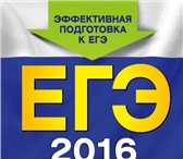 Фото в Образование Репетиторы Русский язык и литература для старшеклассников. в Москве 2 000