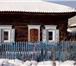 Foto в Недвижимость Продажа домов Продам дом в центре Бархатово. Брус, 3 комнаты, в Красноярске 1 200 000
