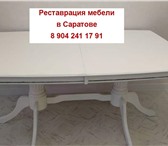 Фото в Строительство и ремонт Ремонт, отделка Реставрация старинной мебели .Услуга реставрации в Саратове 5 000