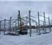 Фотография в Строительство и ремонт Другие строительные услуги Строим здания и сооружений из металлоконструкций в Москве 3 000