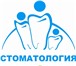 Фотография в Красота и здоровье Медицинские услуги Сеть стоматологических клиник в Москве работает в Москве 150