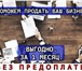 Фото в Прочее,  разное Разное "Компания Business Broker INVESTERIX:Опыт в Москве 30 000