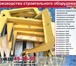 Изображение в Строительство и ремонт Строительные материалы Освоено производство следующих типоразмеров: в Москве 1 000