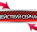Foto в Работа Работа на дому Приглашаются фрилансеры-партнеры для построения в Красноярске 0