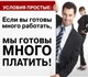 Требуются агенты по недвижимости. Большо
