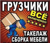 Изображение в Прочее,  разное Разное Профессиональные грузчики от 200 р.в час. в Рязани 200