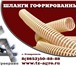 Изображение в Авторынок Автотовары Белорусский завод предлагаем Шланг гофрированный в Черкесске 125