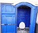 Фото в Мебель и интерьер Мебель для дачи и сада Мобильные туалетные кабины (биотуалеты) изготовлены в Липецке 0