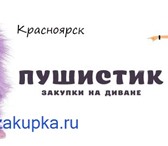 Foto в Одежда и обувь Женская одежда Одежда, обувь, косметика и многое другое в Красноярске 0