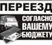 Фото в Прочее,  разное Разное д.4.20м; ш.2.00м; в.2.15м; 89277293036 Александр в Тольятти 25