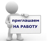 Изображение в Работа Вакансии Требования:- стаж вождения от 3-х лет,- водительское в Сочи 45 000